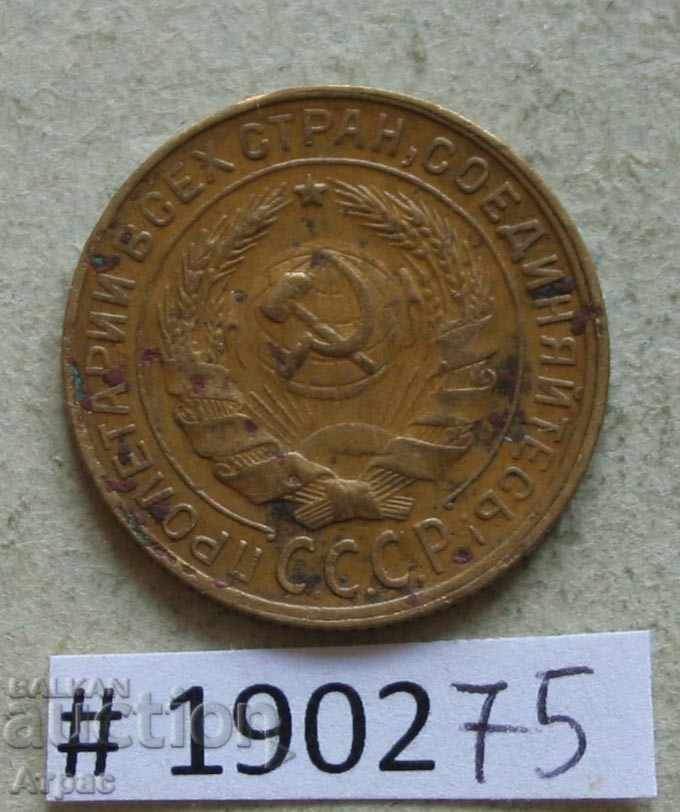 3 copeici 1930 URSS cu preț € 1.28 | 2.50 BGN 3 copeici 1930 URSS cu preț € 1.28 | 2.50 BGN