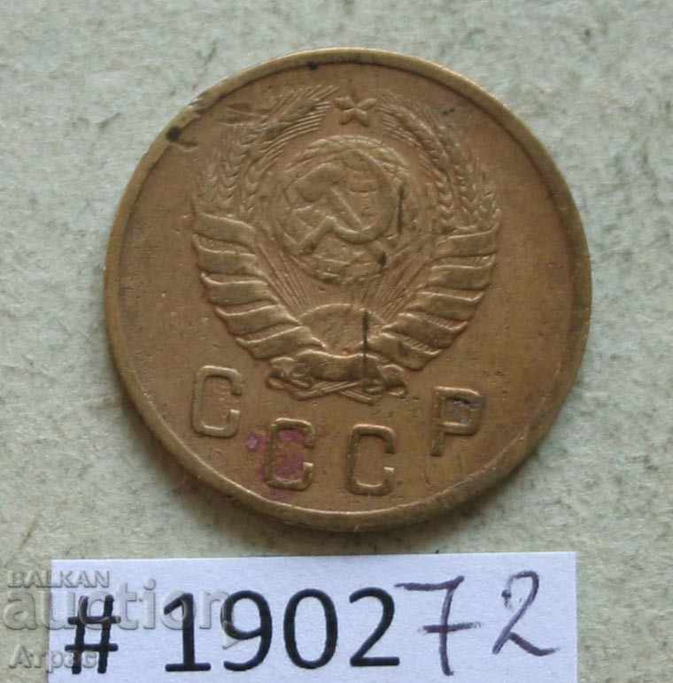 2 копейки 1946 СССР с цена € 1.38 | 2.70 лв.