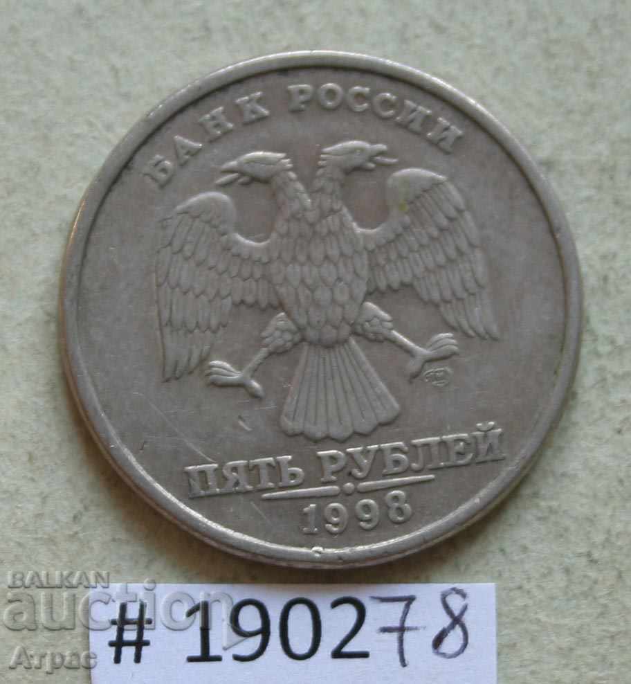 5 rubles 1998 Russia СПМД with price € 0.20 | 0.39 BGN