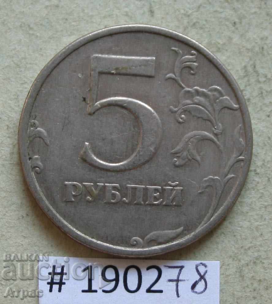 5 рубли 1998  Русия   СПМД