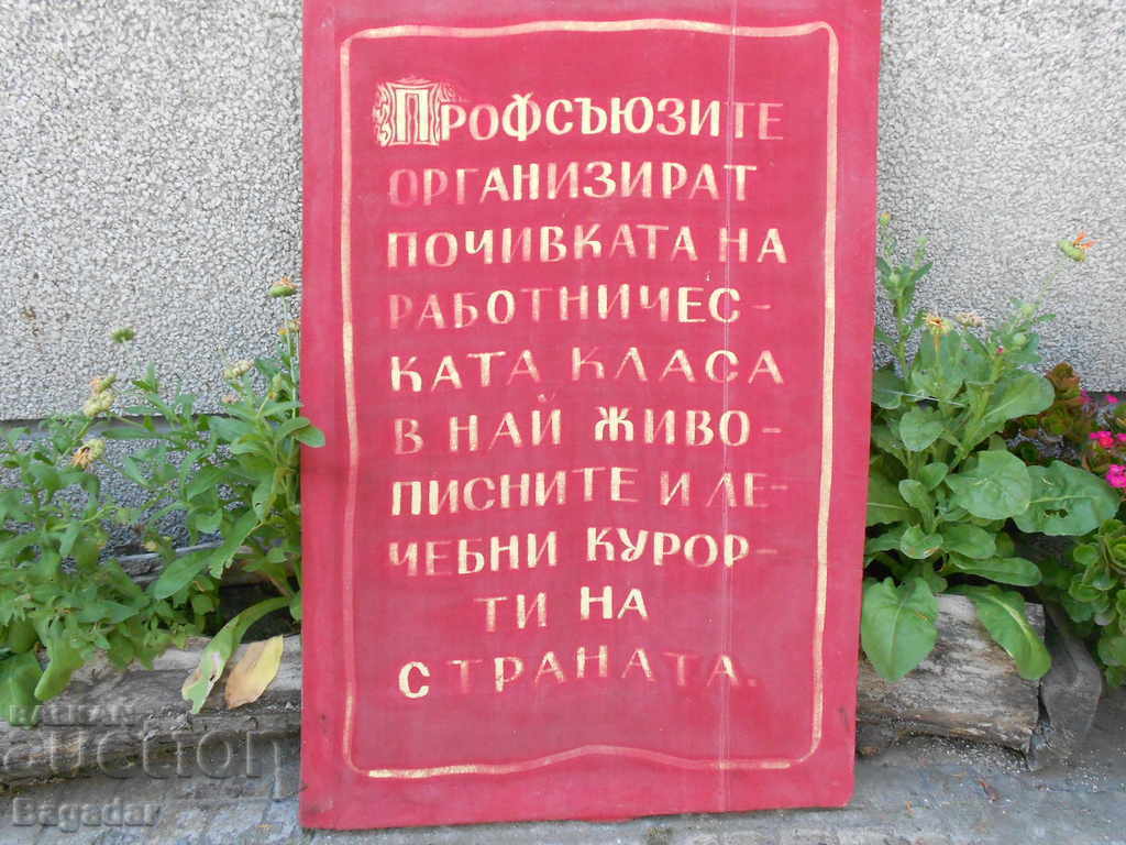 Стар комунистически лозунг табела