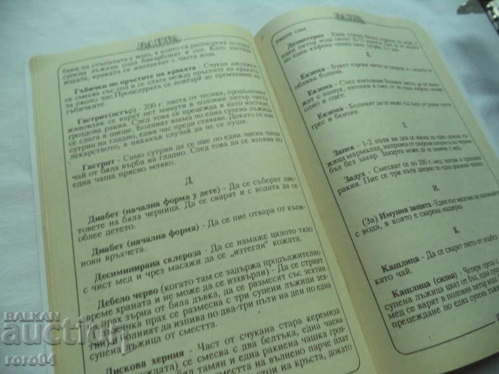 WANGA - WHAT TO KNOW IN THE CRISIS - 5 WANGA - WHAT TO KNOW IN THE CRISIS - 5