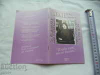 ВАНГА - КАКВО ДА ГОТВИМ ПО ВРЕМЕ НА КРИЗА