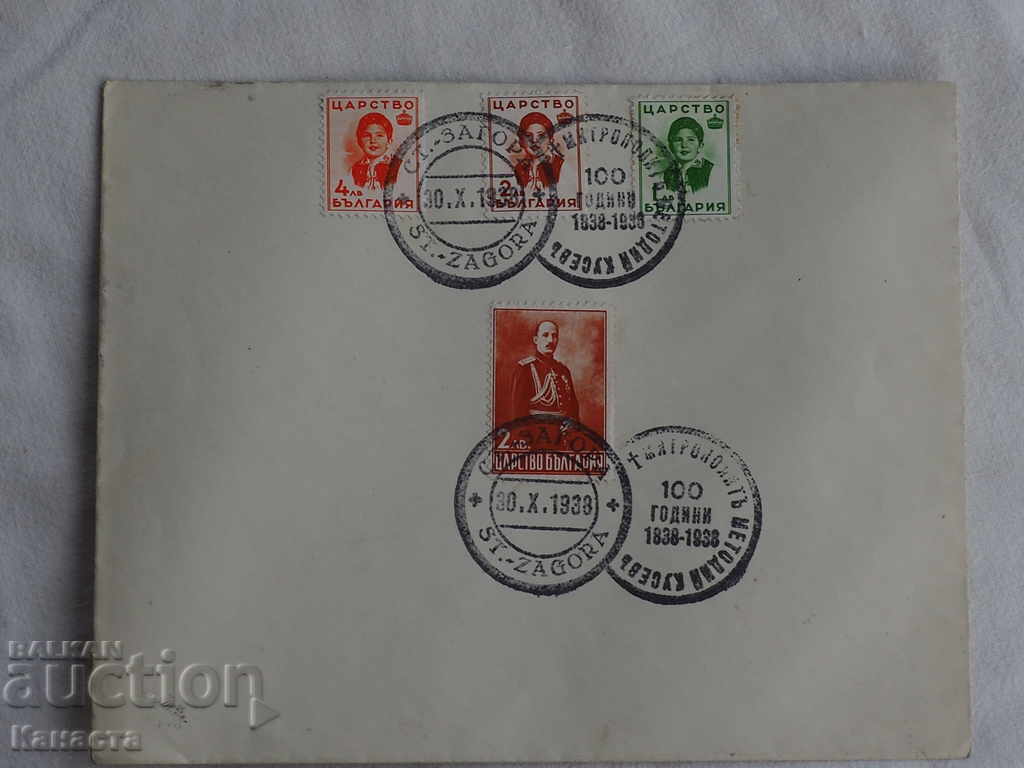 Royal Correspondence Envelope 1938 Company FCD PK 4