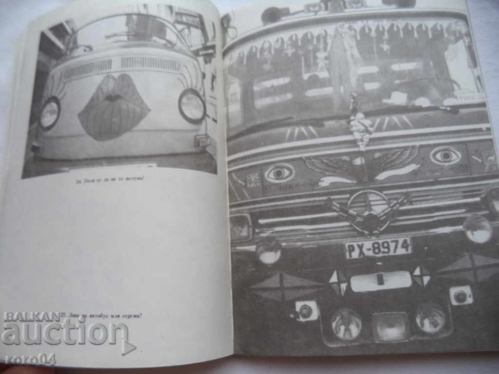 Παράδοση KIC SPECTRUM - ΙΒΑΝ ΣΛΑΒΟΒ