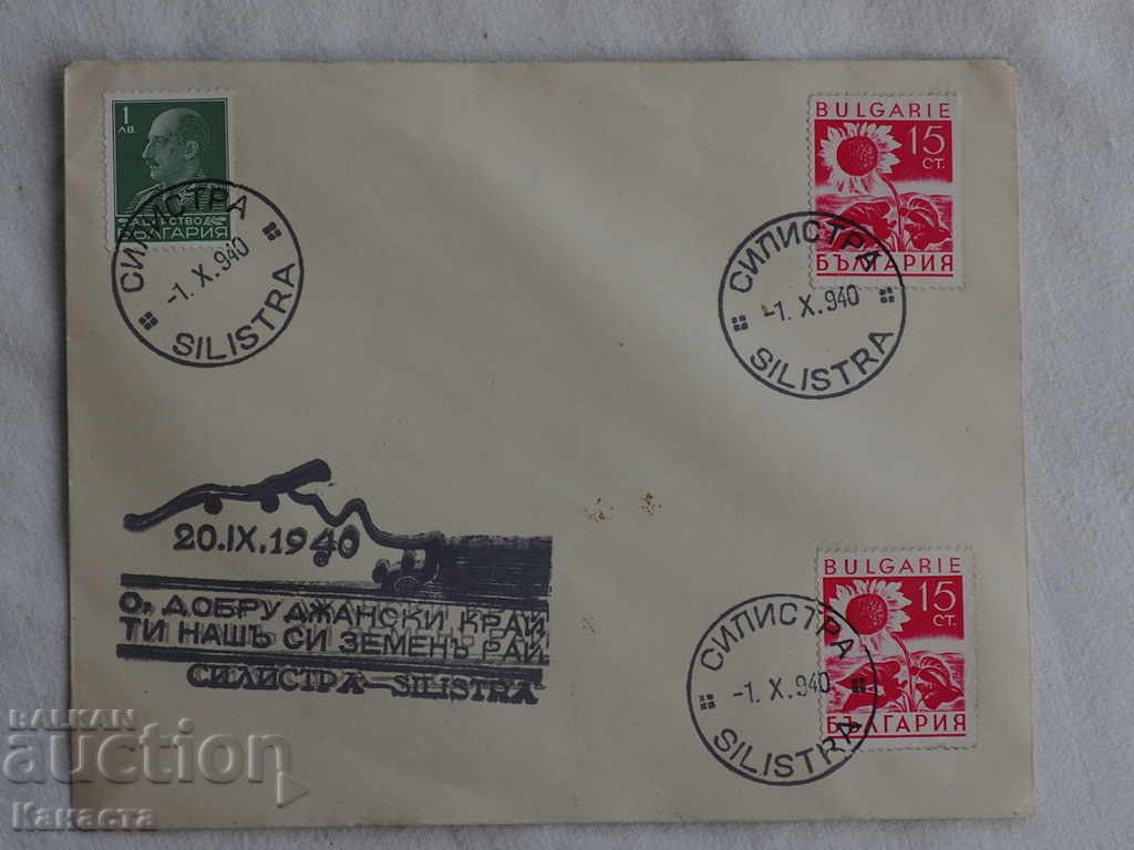 Царски Първодневен пощенски плик  1940  FCD ПК 4