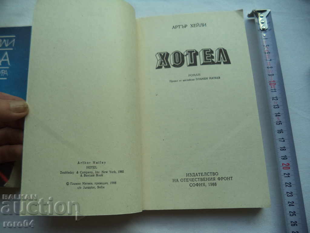 Auction  ARTLP HAILS - COLLECTION