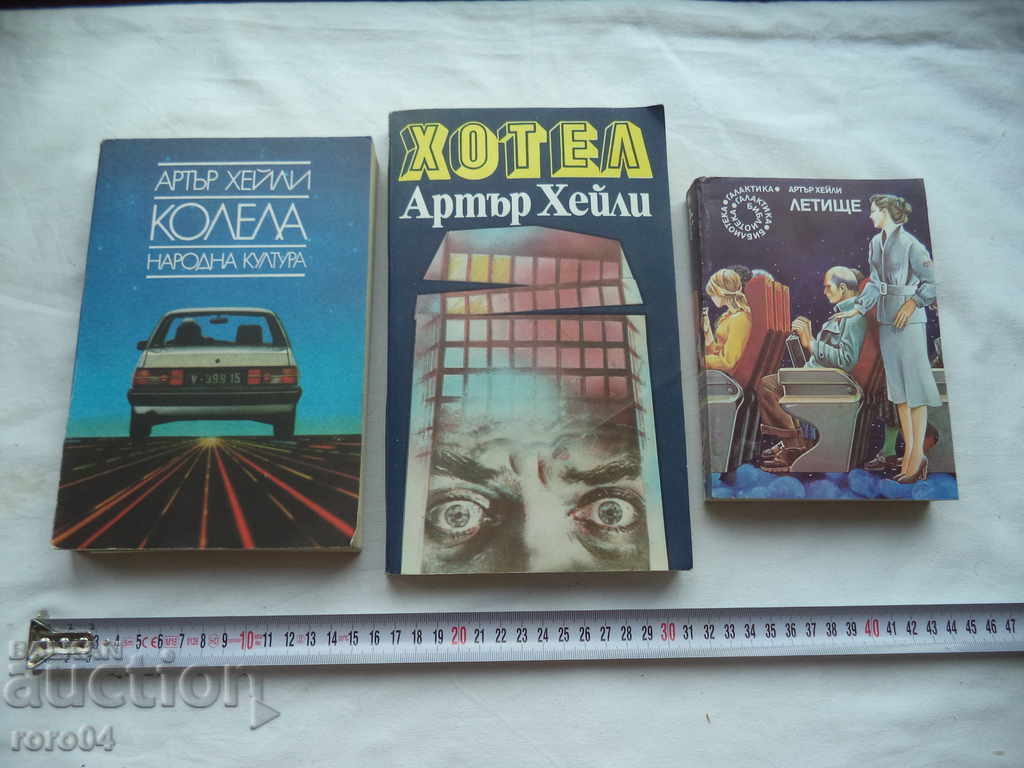 ARTLP HAILS - COLLECTION