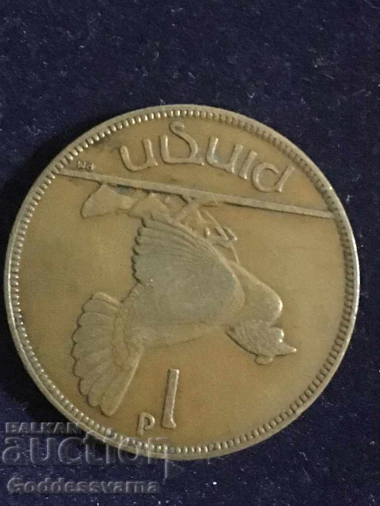 Ireland 1 Penny 1928 Hen Chicks Bronze 9.4g NO d with price 3.00 BGN | € 1.53