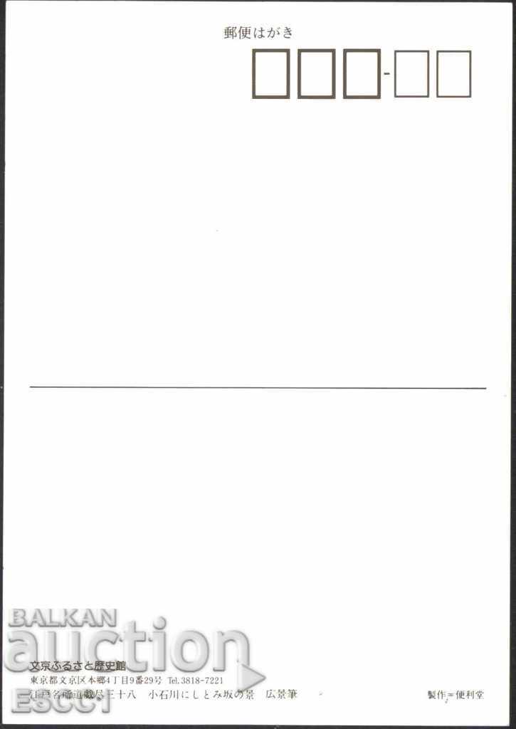 Postcard Art Painting from Japan with price 1.50 BGN | € 0.77