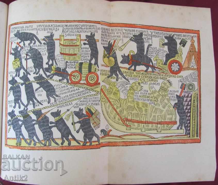 Delivery of 1933 Book World History 18-20 Century Germany Delivery of 1933 Book World History 18-20 Century Germany