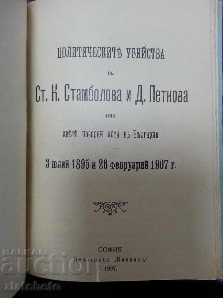 2 books, Е.D. Dimitrov - Diary of the lonely and ... - 5 2 books, Е.D. Dimitrov - Diary of the lonely and ... - 5