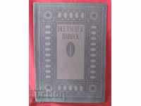 1913 Book DEUTSCHER BAROCK Germany