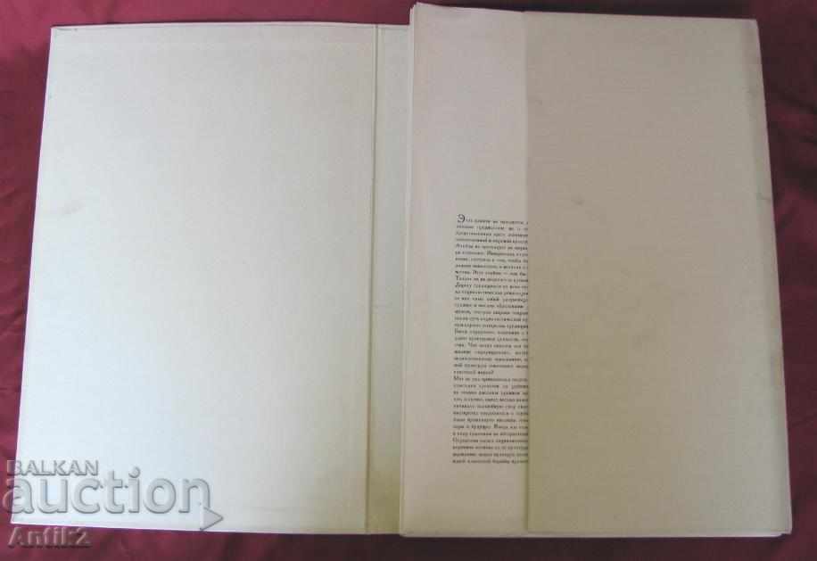 1970 Album Autographs, Manuscripts 10-20 Centuries Russia Rare with price 360.00 BGN | € 184.07 1970 Album Autographs, Manuscripts 10-20 Centuries Russia Rare with price 360.00 BGN | € 184.07