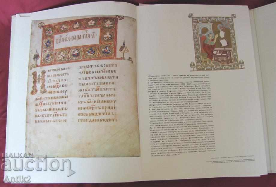 Auction 1970 Album Autographs, Manuscripts 10-20 Centuries Russia Rare Auction 1970 Album Autographs, Manuscripts 10-20 Centuries Russia Rare