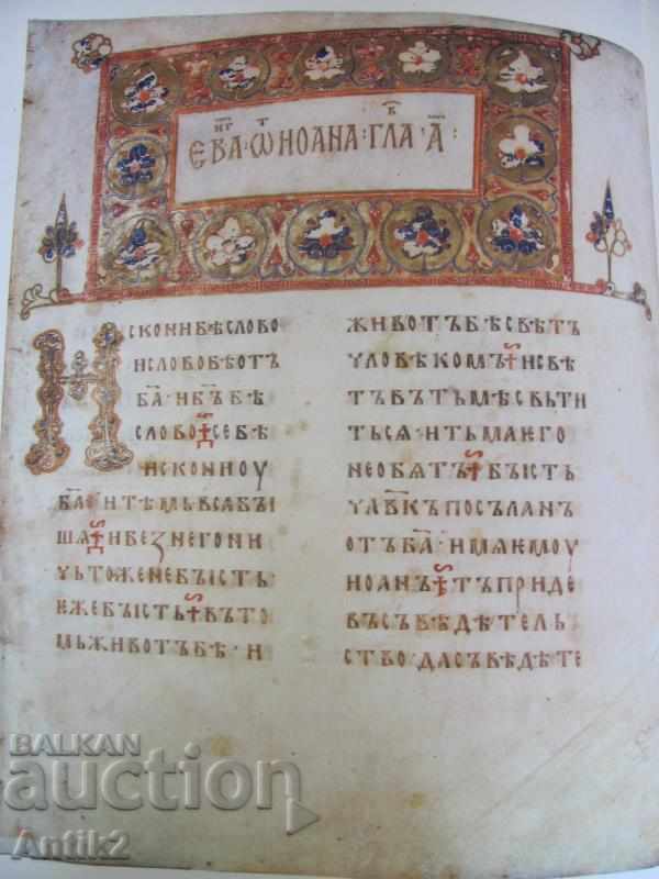 Delivery of 1970 Album Autographs, Manuscripts 10-20 Centuries Russia Rare Delivery of 1970 Album Autographs, Manuscripts 10-20 Centuries Russia Rare