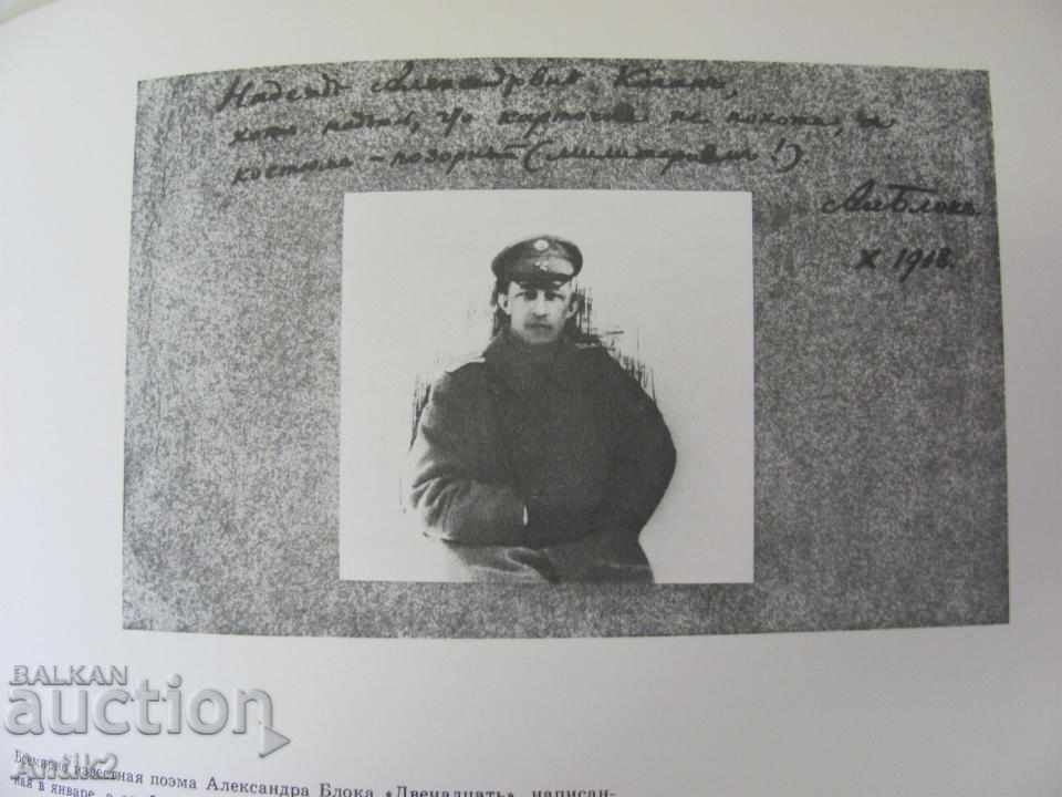 1970 Album Autographs, Manuscripts 10-20 Centuries Russia Rare - 5 1970 Album Autographs, Manuscripts 10-20 Centuries Russia Rare - 5