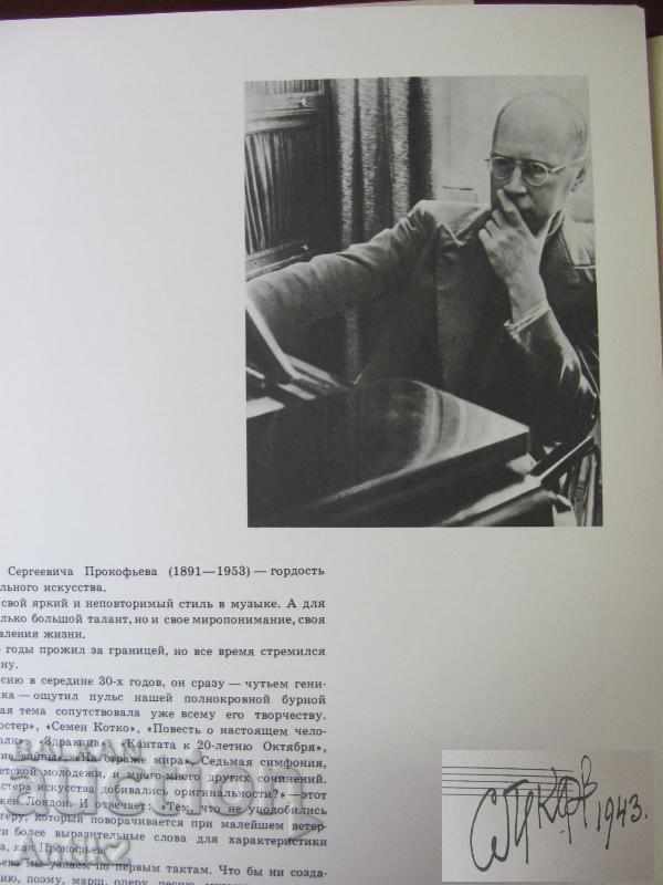 1970 Album Autographs, Manuscripts 10-20 Centuries Russia Rare - 6 1970 Album Autographs, Manuscripts 10-20 Centuries Russia Rare - 6