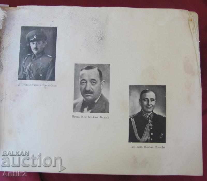 Аукцион 1944г. Фото-Албум Военно Училище Царство България Аукцион 1944г. Фото-Албум Военно Училище Царство България