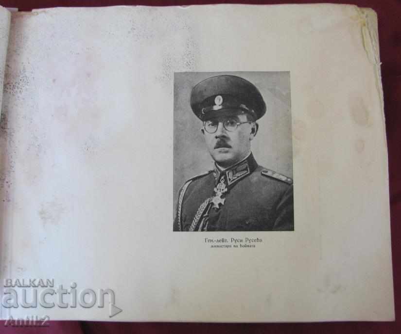 Доставка на 1944г. Фото-Албум Военно Училище Царство България Доставка на 1944г. Фото-Албум Военно Училище Царство България