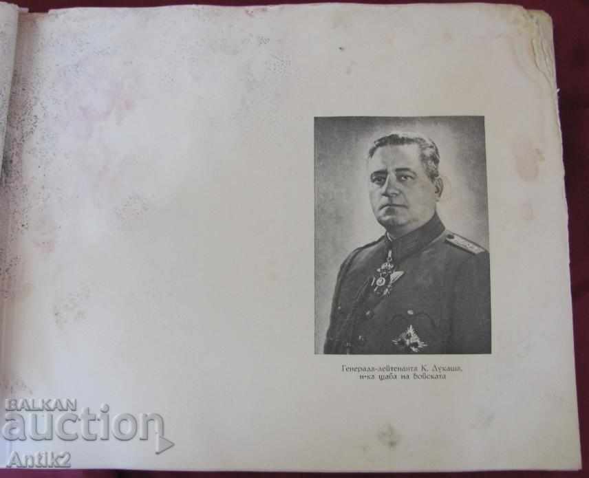 1944г. Фото-Албум Военно Училище Царство България - 5 1944г. Фото-Албум Военно Училище Царство България - 5