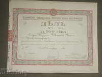 100 leva Ofițerska kooperatsiya - Sof. Jandarmeria