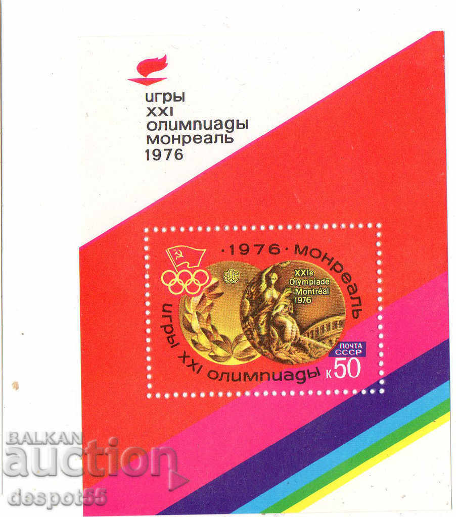 1976. USSR. Olympic Games, Montreal - Canada. Block.