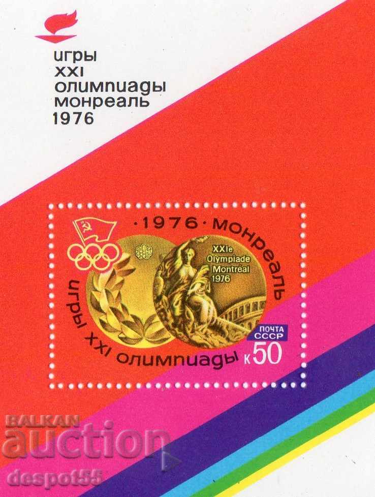 1976. ΕΣΣΔ. Ολυμπιακοί Αγώνες, Μόντρεαλ - Καναδάς. Δύο τετράγωνα.