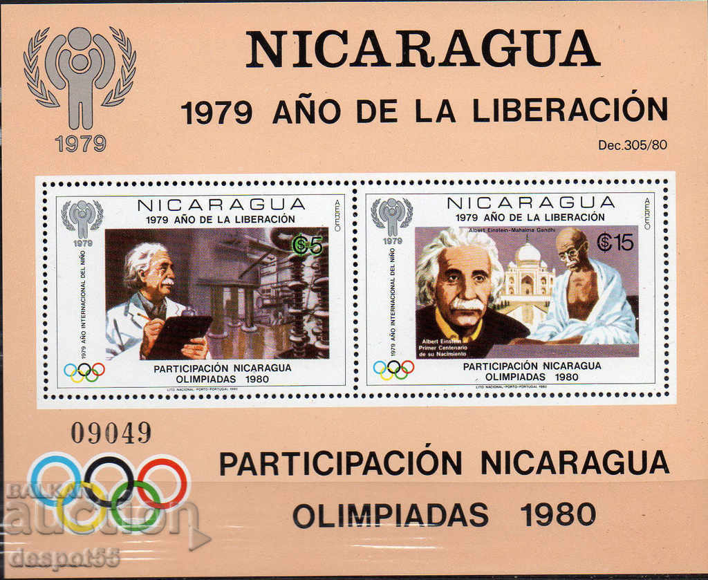1980. Никарагуа. Важни събития и годишнини. Блок.