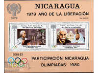 1980. Nicaragua. Important events and anniversaries. Block
