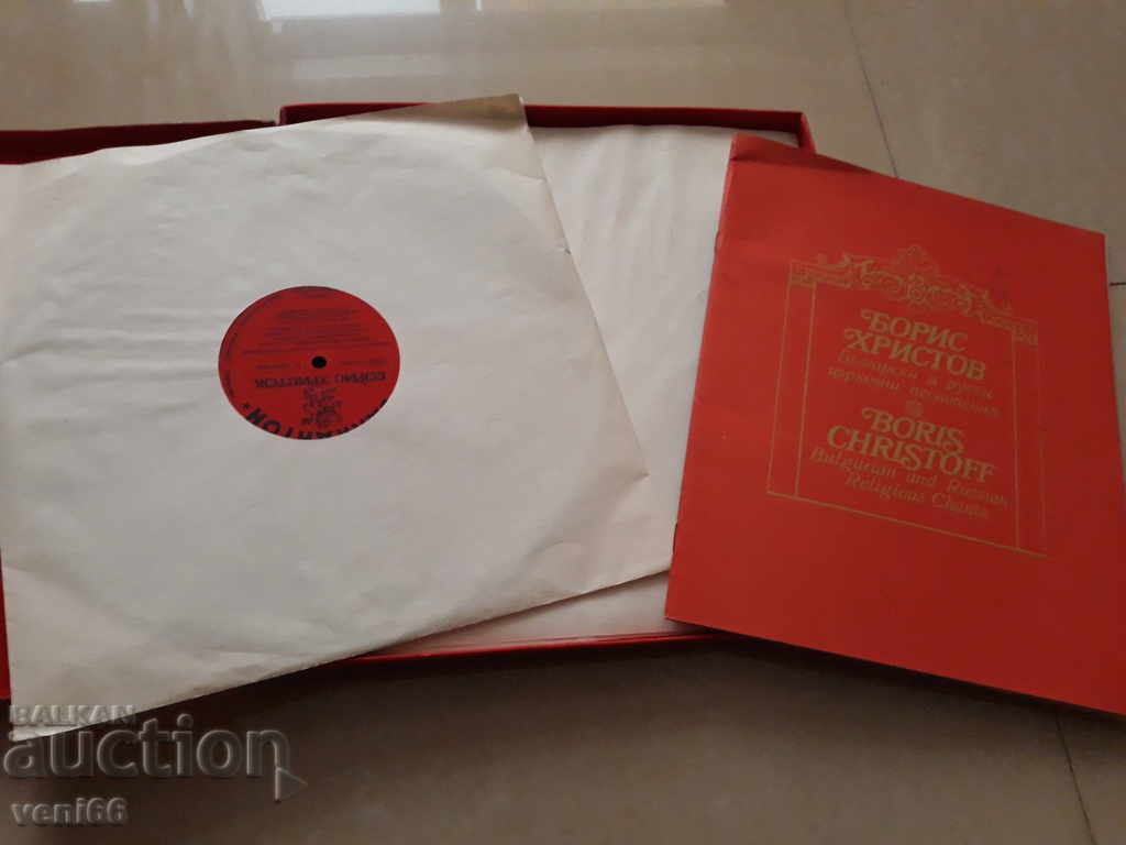 KKH 1006 Boris Hristov - box with price 2.00 BGN | € 1.02 KKH 1006 Boris Hristov - box with price 2.00 BGN | € 1.02