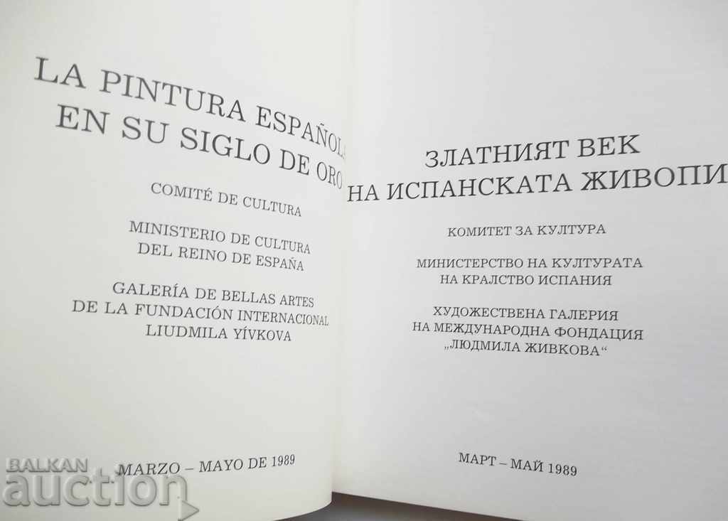 The Golden Age of Spanish Painting 1989 with price 20.00 BGN | € 10.23 The Golden Age of Spanish Painting 1989 with price 20.00 BGN | € 10.23