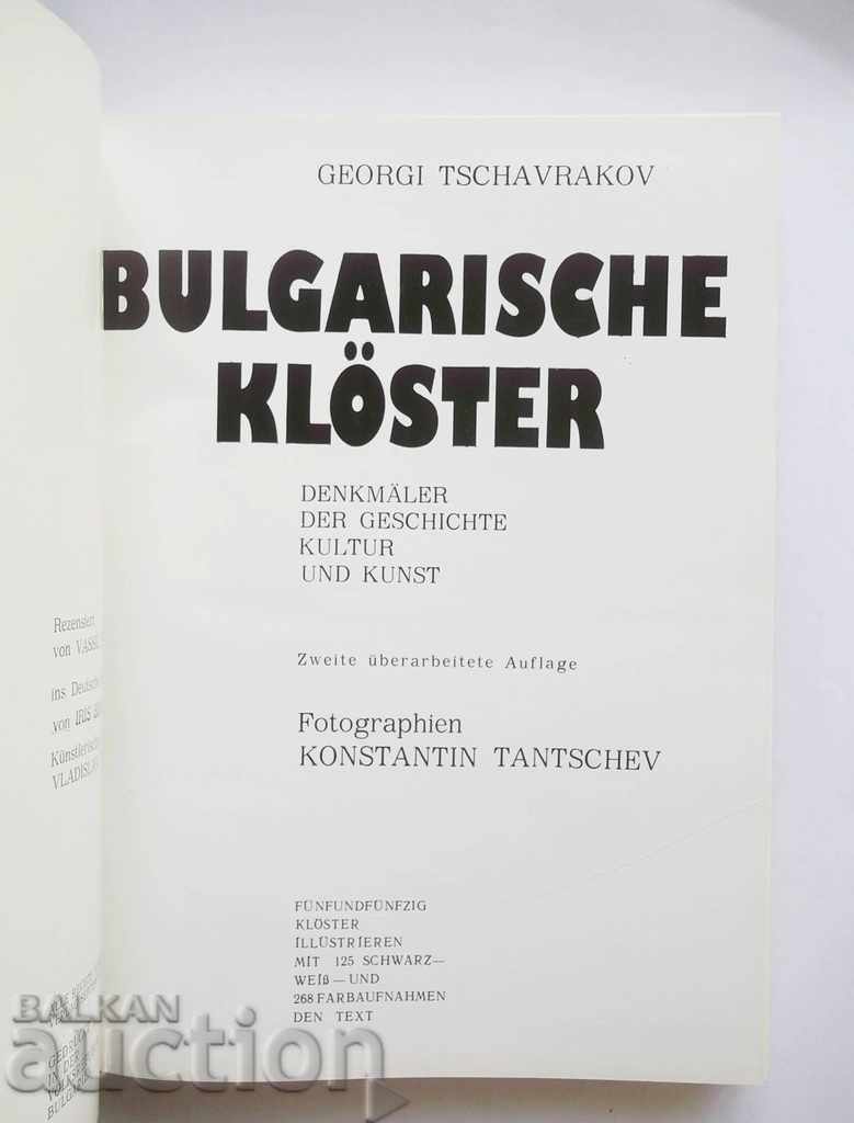 Bulgarian Monasteries - Georgi Chasvakov 1978 (in German) with price 80.00 BGN | € 40.90 Bulgarian Monasteries - Georgi Chasvakov 1978 (in German) with price 80.00 BGN | € 40.90