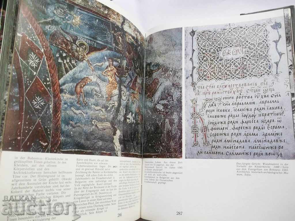 Bulgarian Monasteries - Georgi Chasvakov 1978 (in German) - 5 Bulgarian Monasteries - Georgi Chasvakov 1978 (in German) - 5