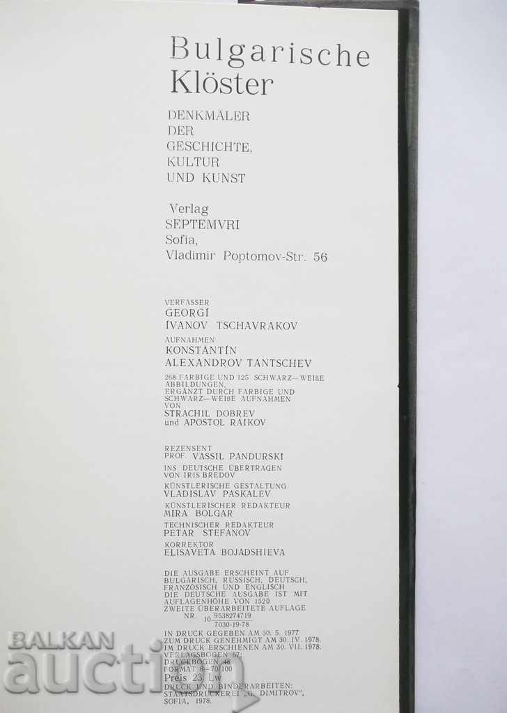 Bulgarian Monasteries - Georgi Chasvakov 1978 (in German) - 6 Bulgarian Monasteries - Georgi Chasvakov 1978 (in German) - 6