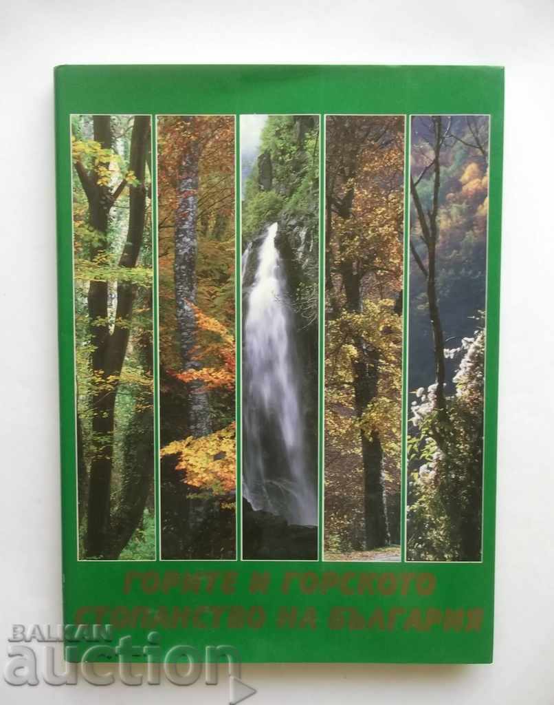 Pădurilor și silviculturii din Bulgaria - Ivan Kostov și alții.