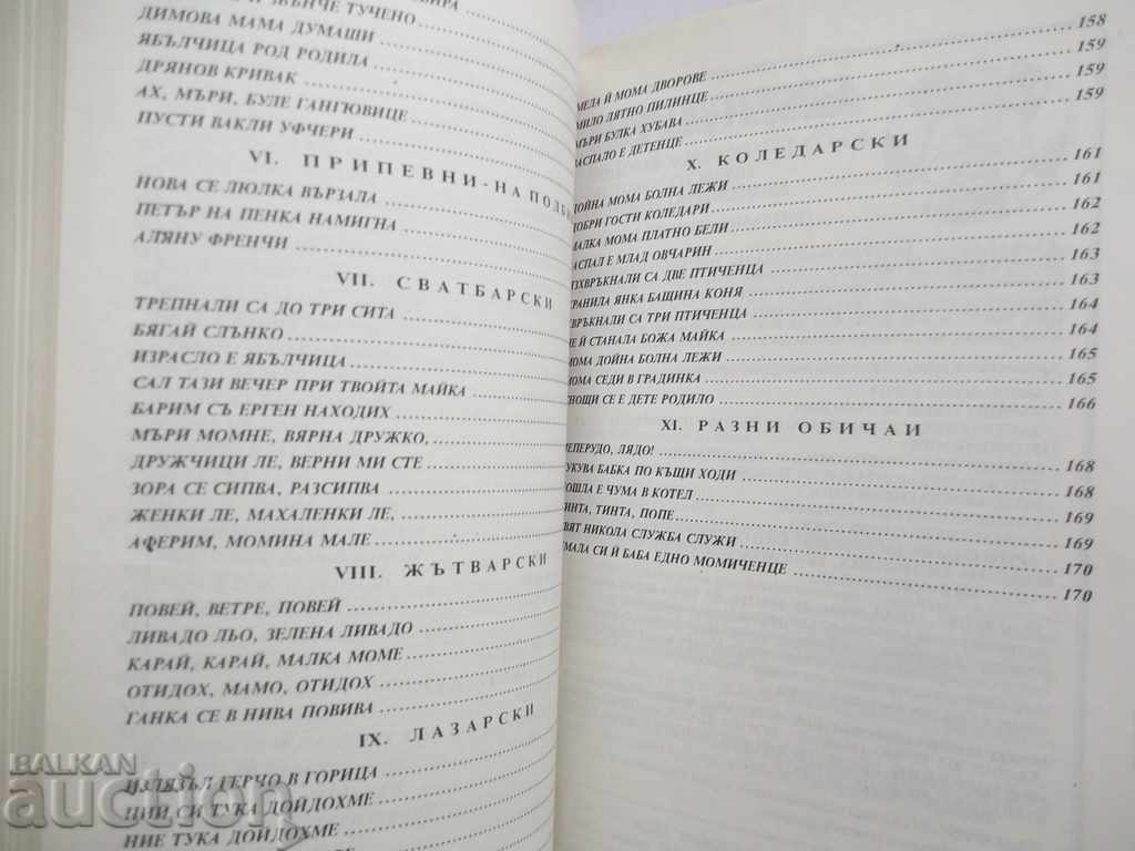 Auction Tania Gaytandjieva, Nikolay Kaufman, is the source of the song Auction Tania Gaytandjieva, Nikolay Kaufman, is the source of the song