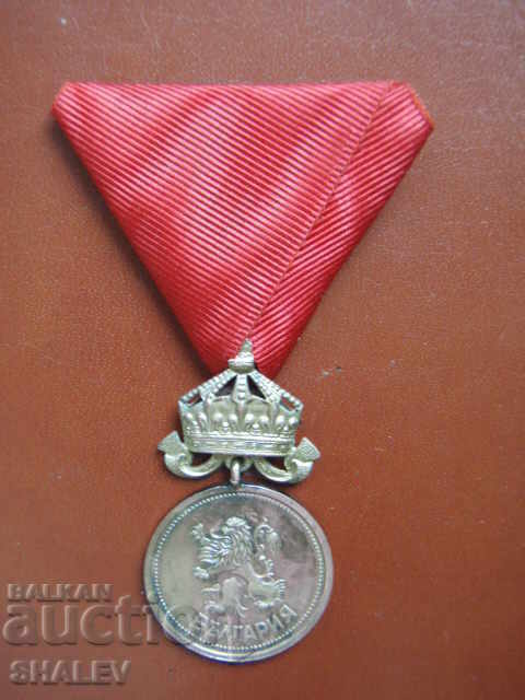 Medal of Merit, bronze, Regency issue with royal crown with price 149.89 BGN | € 76.64 Medal of Merit, bronze, Regency issue with royal crown with price 149.89 BGN | € 76.64