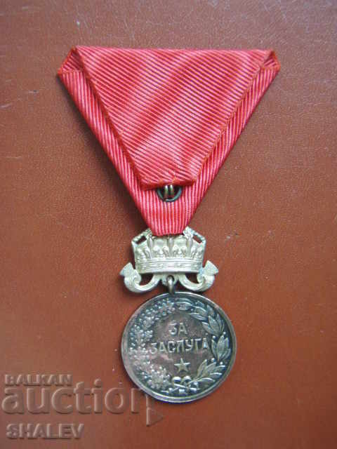 Medal of Merit, bronze, Regency issue with royal crown - 5 Medal of Merit, bronze, Regency issue with royal crown - 5