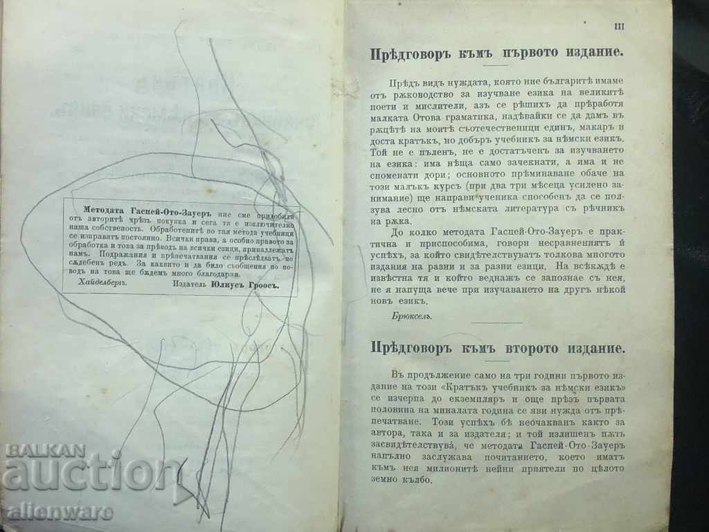 Delivery of Old book THE WRITTEN STUDY FOR GERMAN LANGUAGE since 1915 Delivery of Old book THE WRITTEN STUDY FOR GERMAN LANGUAGE since 1915