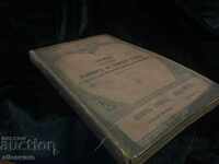 Old book THE WRITTEN STUDY FOR GERMAN LANGUAGE since 1915