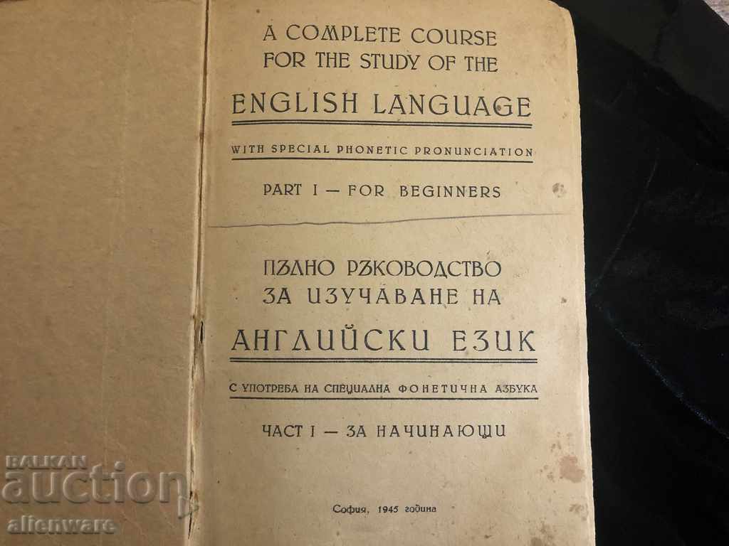 Auction  Old Book Guide in English 1945