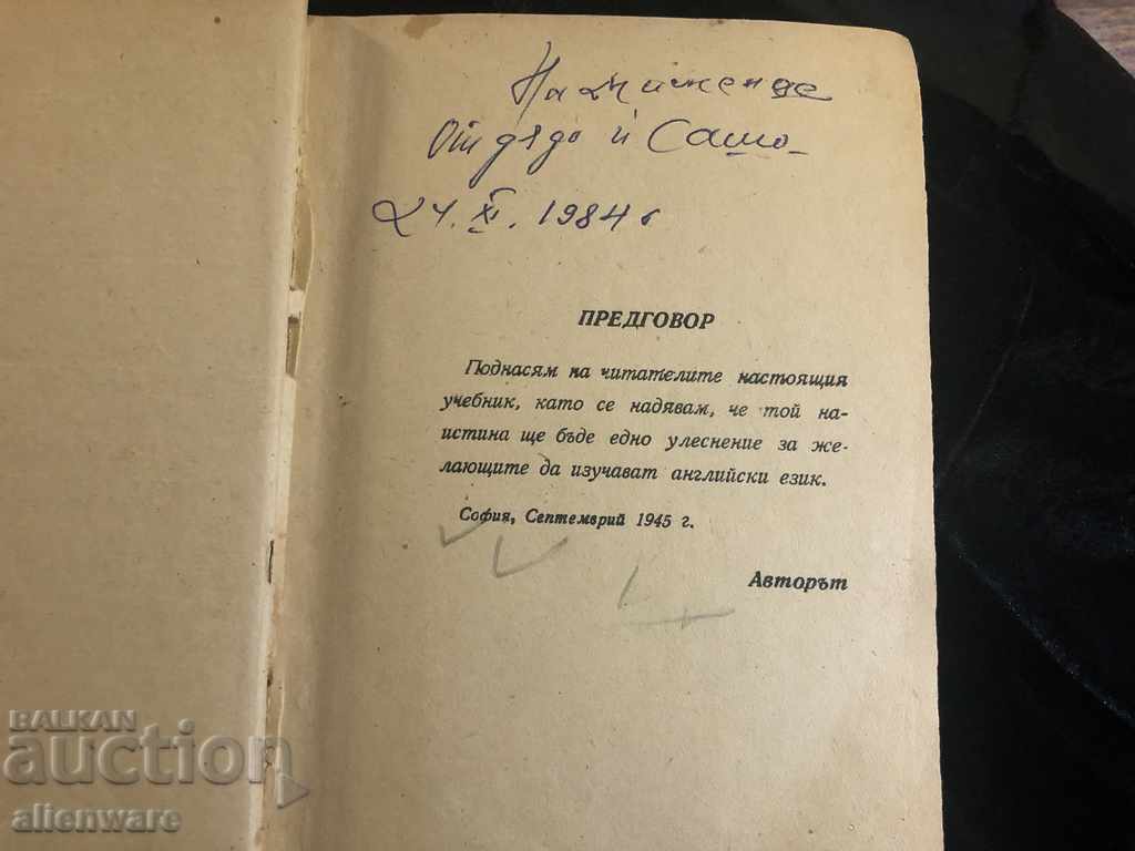 Delivery of Old Book Guide in English 1945