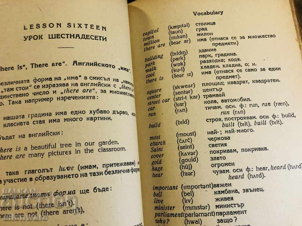 Old Book Guide in English 1945 - 6