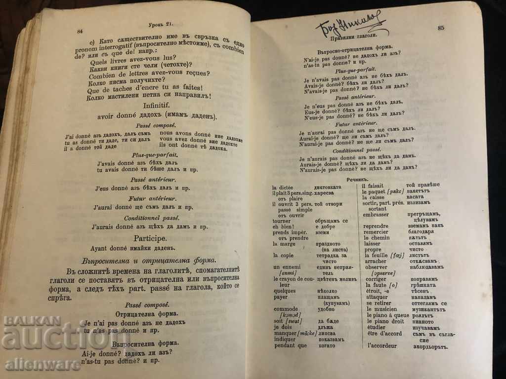 Delivery of Old book THE FRENCH LANGUAGE EDUCATION 1938 Delivery of Old book THE FRENCH LANGUAGE EDUCATION 1938