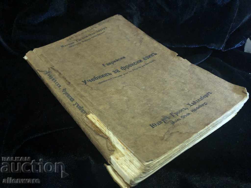 Old book THE FRENCH LANGUAGE EDUCATION 1938 - 5 Old book THE FRENCH LANGUAGE EDUCATION 1938 - 5