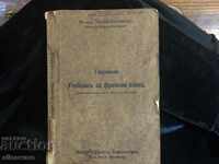 Old book THE FRENCH LANGUAGE EDUCATION 1938
