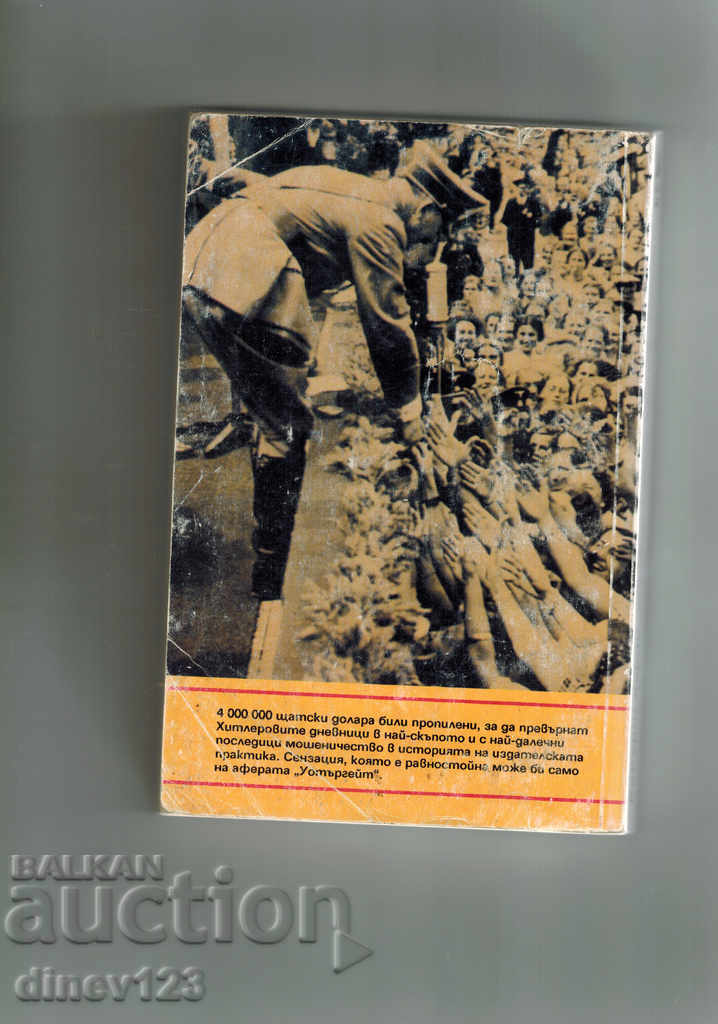 SELL HITLER - R. HARIS with price 7.50 BGN | € 3.83