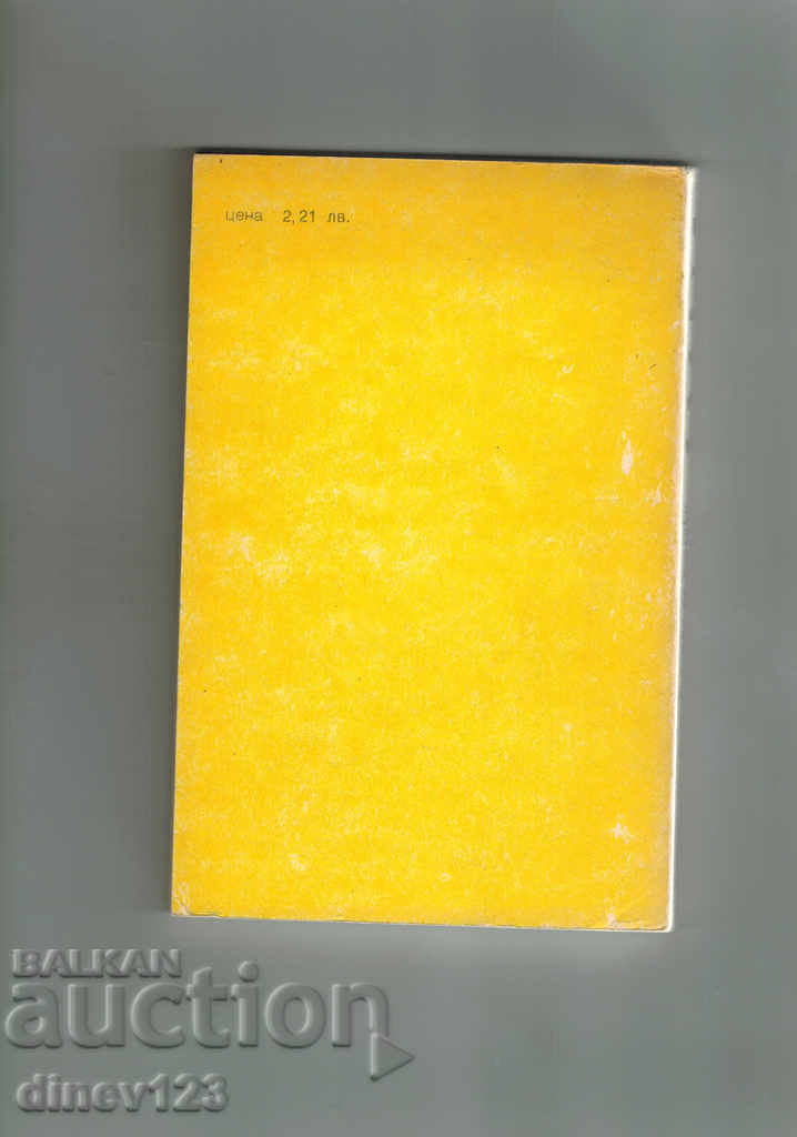 ΕΝΤΑΤΙΚΗ ΠΑΡΑΓΩΓΗ ΑΡΩΜΑΤΩΝ - TS RANCHEVA με τιμή 4.00 BGN | € 2.05 ΕΝΤΑΤΙΚΗ ΠΑΡΑΓΩΓΗ ΑΡΩΜΑΤΩΝ - TS RANCHEVA με τιμή 4.00 BGN | € 2.05