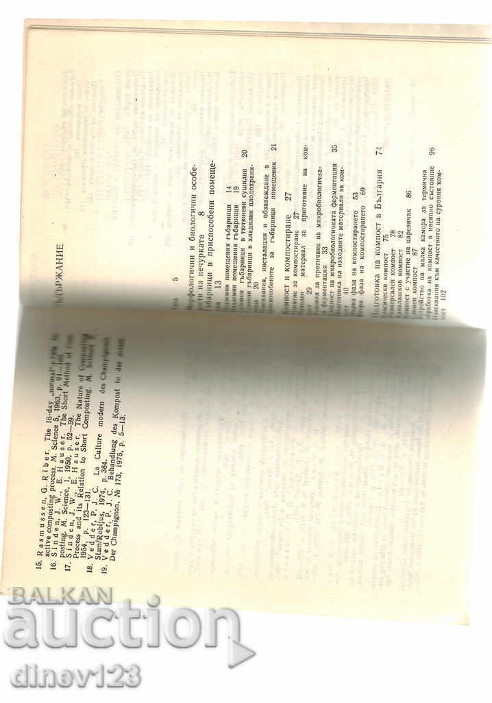 Δημοπρασία ΕΝΤΑΤΙΚΗ ΠΑΡΑΓΩΓΗ ΑΡΩΜΑΤΩΝ - TS RANCHEVA Δημοπρασία ΕΝΤΑΤΙΚΗ ΠΑΡΑΓΩΓΗ ΑΡΩΜΑΤΩΝ - TS RANCHEVA